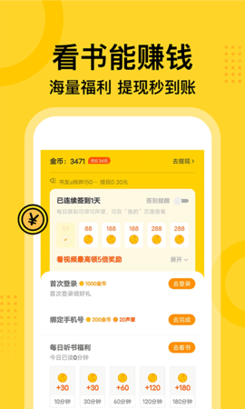 七读小说2025最新版