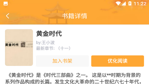 hao123小说手机版