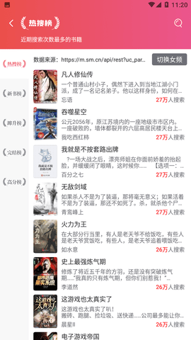 hao123小说手机版