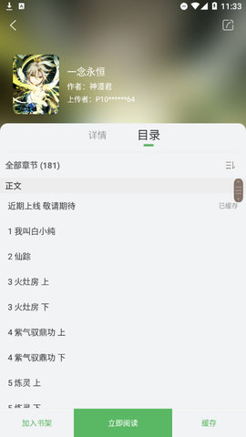 哆哒漫画App最新版