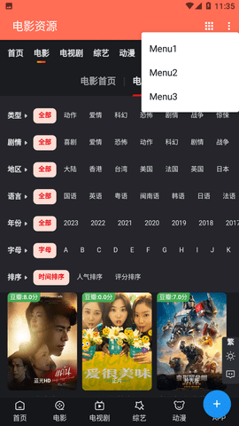 太阳软件仓库2023最新版