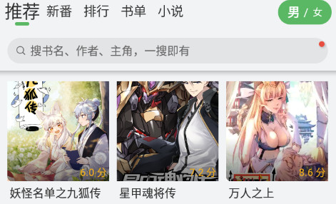 哆哒漫画免费版