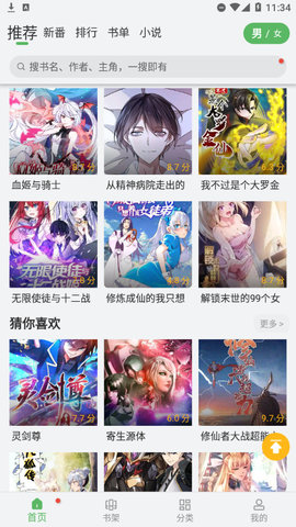 哆哒漫画免费版
