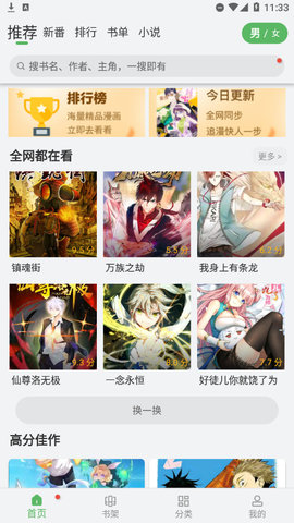 哆哒漫画免费版