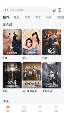 追萝卜影视2023最新版