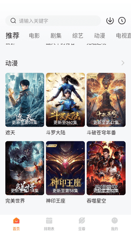 追萝卜影视2023最新版
