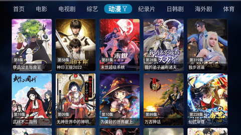 小番茄影视盒子高清免费版