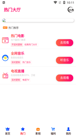 小布生活8.0无广告版