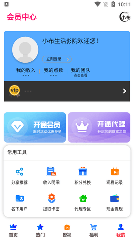 小布生活8.0无广告版