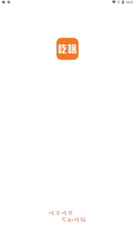 吃啥菜谱App官方版下载