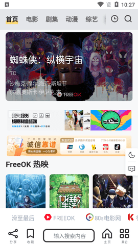 非搜影视高清免费版