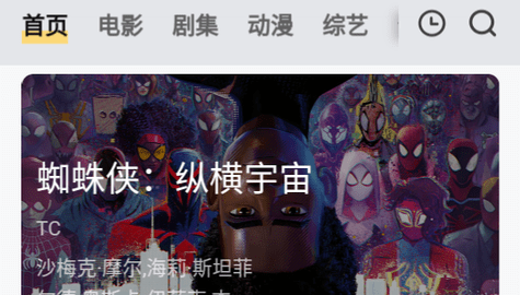非搜影视高清免费版