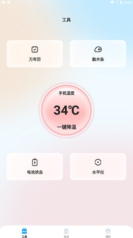 速捷加速助手App手机版
