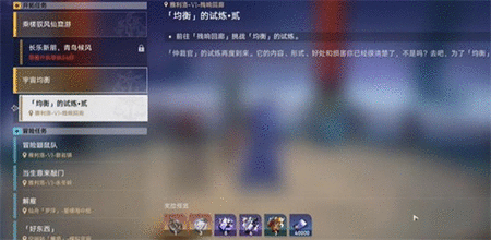 崩坏星穹铁道凝滞虚影攻略 凝滞虚影任务副本开启方法