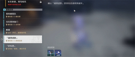崩坏星穹铁道凝滞虚影攻略 凝滞虚影任务副本开启方法
