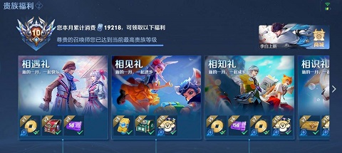 王者荣耀超核玩家要充多少钱 超核玩家开通条件及特权一览