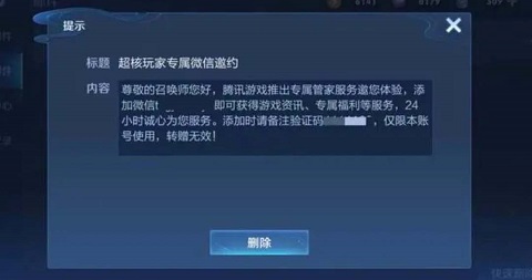 王者荣耀超核玩家要充多少钱 超核玩家开通条件及特权一览
