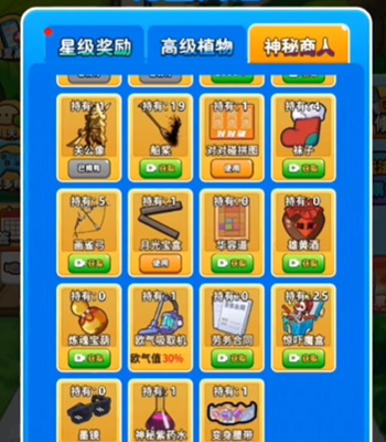 别惹农夫时空入侵者怎么解锁 时空入侵者隐藏皮肤解锁方法
