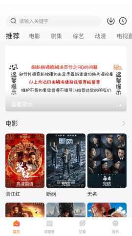 城市电影App最新版
