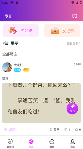 必和缘官方版