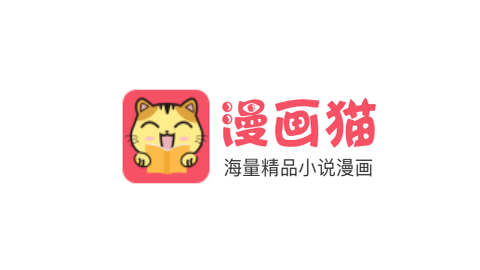 漫画猫APP去广告版
