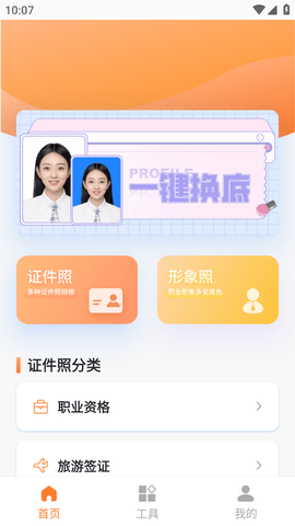 旗帜照片处理工具官方版