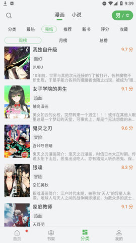 幻想漫画App最新版
