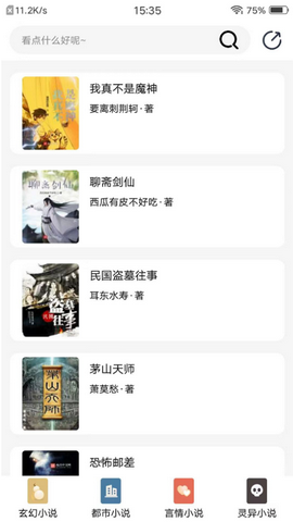 轻动漫APP会员版
