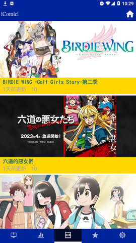 愛動漫2023最新版