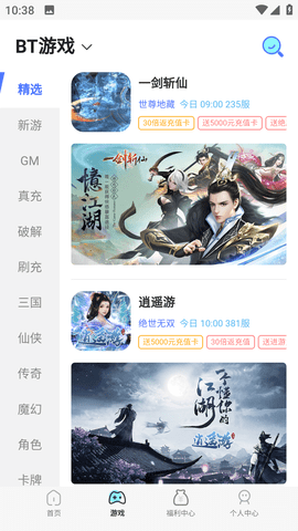 凹凸游戏最新版