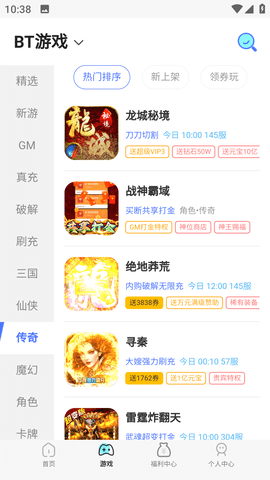 凹凸游戏最新版