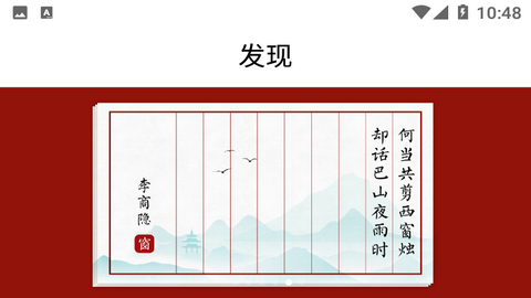 诗词之美app官方版