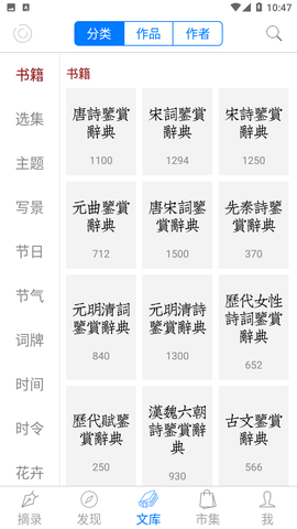 诗词之美app官方版