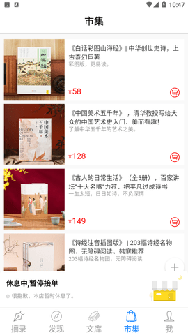 诗词之美app官方版