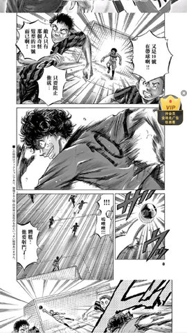 差差漫画2023最新版
