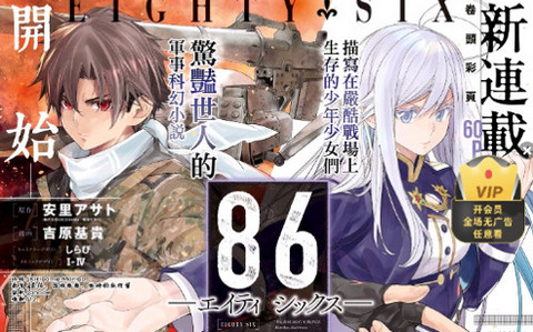 差差漫画去广告版