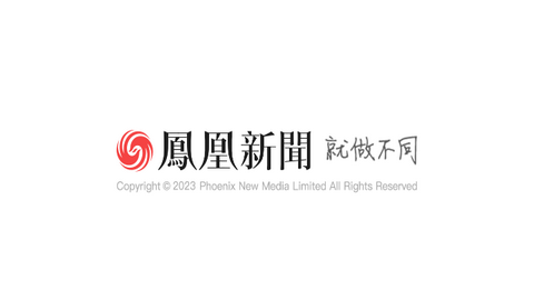 凤凰卫视中文台官方版
