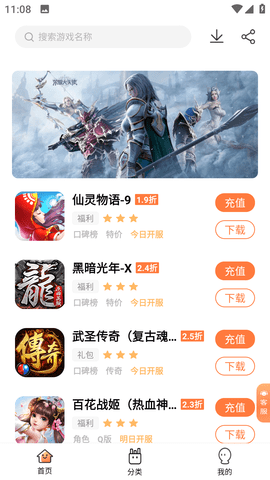 万梦手游盒子安卓版