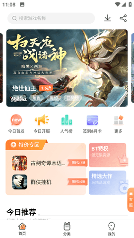 万梦手游盒子安卓版