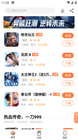 万梦手游盒子安卓版