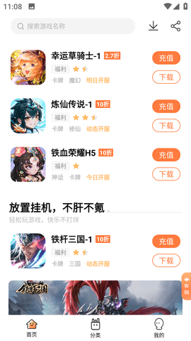 万梦手游盒子安卓版