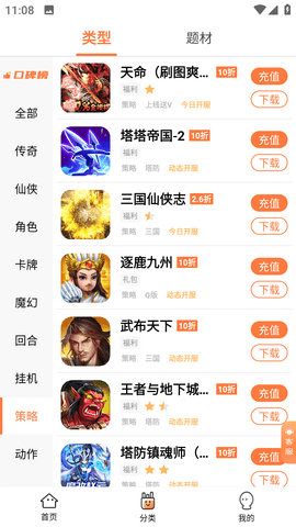 万梦手游盒子最新版