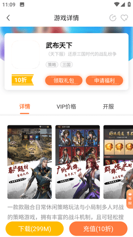 万梦手游盒子最新版
