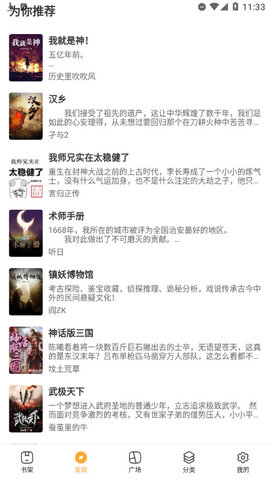 爱书小说app轻量版