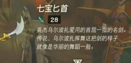 王国之泪武器哪个好 常用武器推荐