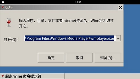 wine模拟器手机兼容版
