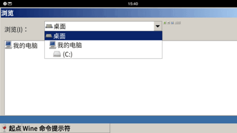 wine模拟器手机兼容版