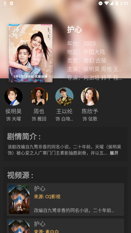 芭蕉影视2023最新版