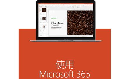 PowerPoint免费版