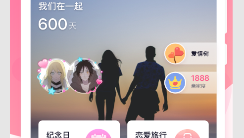 恋爱ing2023最新版